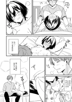 Page 16 of "Asoko no Kyunkyun ga Tomaranai noo...!" Baretara Out!? Dansou Kyonyuu ♀ to Chikan Manin Densha 11