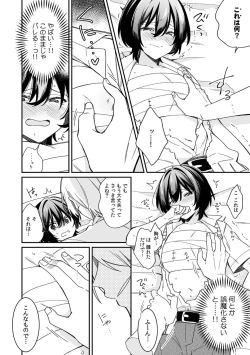 Page 22 of "Asoko no Kyunkyun ga Tomaranai noo...!" Baretara Out!? Dansou Kyonyuu ♀ to Chikan Manin Densha 11