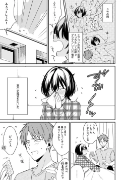 Page 3 of "Asoko no Kyunkyun ga Tomaranai noo...!" Baretara Out!? Dansou Kyonyuu ♀ to Chikan Manin Densha 11