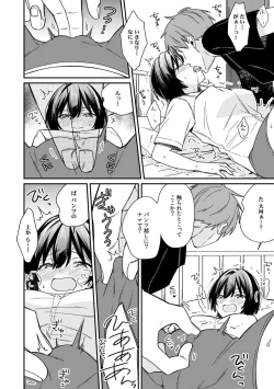 Page 14 of "Asoko no Kyunkyun ga Tomaranai noo...!" Baretara Out!? Dansou Kyonyuu ♀ to Chikan Manin Densha 12