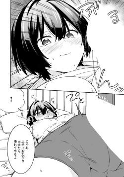 Page 18 of "Asoko no Kyunkyun ga Tomaranai noo...!" Baretara Out!? Dansou Kyonyuu ♀ to Chikan Manin Densha 12