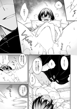 Page 20 of "Asoko no Kyunkyun ga Tomaranai noo...!" Baretara Out!? Dansou Kyonyuu ♀ to Chikan Manin Densha 12