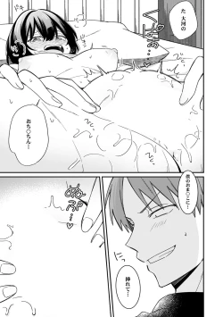 Page 21 of "Asoko no Kyunkyun ga Tomaranai noo...!" Baretara Out!? Dansou Kyonyuu ♀ to Chikan Manin Densha 12