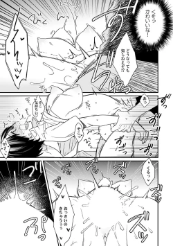 Page 25 of "Asoko no Kyunkyun ga Tomaranai noo...!" Baretara Out!? Dansou Kyonyuu ♀ to Chikan Manin Densha 12