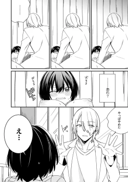Page 6 of "Asoko no Kyunkyun ga Tomaranai noo...!" Baretara Out!? Dansou Kyonyuu ♀ to Chikan Manin Densha 12