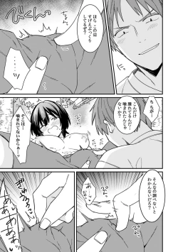 Page 23 of "Asoko no Kyunkyun ga Tomaranai noo...!" Baretara Out!? Dansou Kyonyuu ♀ to Chikan Manin Densha 13