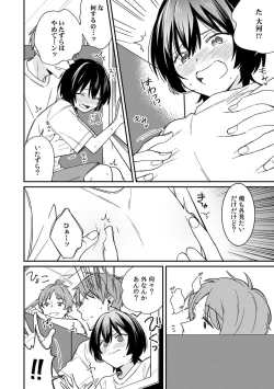 Page 8 of "Asoko no Kyunkyun ga Tomaranai noo...!" Baretara Out!? Dansou Kyonyuu ♀ to Chikan Manin Densha 13