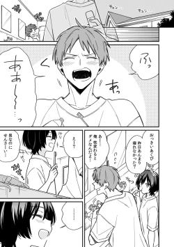 Page 11 of "Asoko no Kyunkyun ga Tomaranai noo...!" Baretara Out!? Dansou Kyonyuu ♀ to Chikan Manin Densha 14