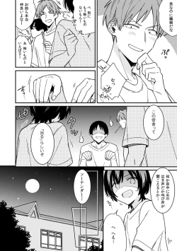 Page 13 of "Asoko no Kyunkyun ga Tomaranai noo...!" Baretara Out!? Dansou Kyonyuu ♀ to Chikan Manin Densha 14