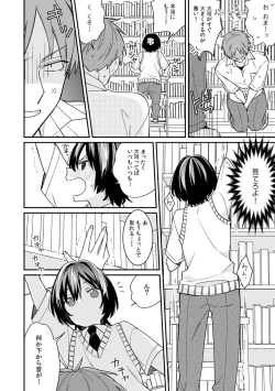 Page 14 of "Asoko no Kyunkyun ga Tomaranai noo...!" Baretara Out!? Dansou Kyonyuu ♀ to Chikan Manin Densha 15