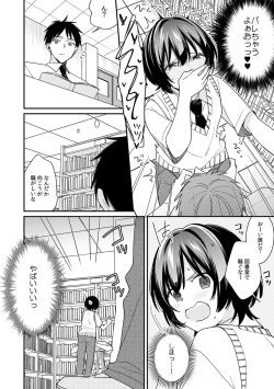 Page 18 of "Asoko no Kyunkyun ga Tomaranai noo...!" Baretara Out!? Dansou Kyonyuu ♀ to Chikan Manin Densha 15