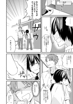 Page 20 of "Asoko no Kyunkyun ga Tomaranai noo...!" Baretara Out!? Dansou Kyonyuu ♀ to Chikan Manin Densha 15