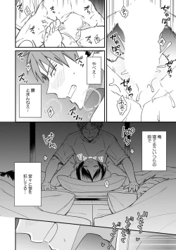 Page 4 of "Asoko no Kyunkyun ga Tomaranai noo...!" Baretara Out!? Dansou Kyonyuu ♀ to Chikan Manin Densha 15