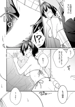 Page 10 of "Asoko no Kyunkyun ga Tomaranai noo...!" Baretara Out!? Dansou Kyonyuu ♀ to Chikan Manin Densha 16