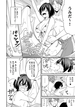 Page 24 of "Asoko no Kyunkyun ga Tomaranai noo...!" Baretara Out!? Dansou Kyonyuu ♀ to Chikan Manin Densha 16