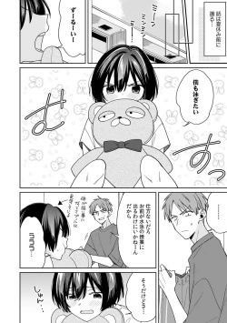 Page 4 of "Asoko no Kyunkyun ga Tomaranai noo...!" Baretara Out!? Dansou Kyonyuu ♀ to Chikan Manin Densha 16