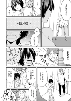 Page 6 of "Asoko no Kyunkyun ga Tomaranai noo...!" Baretara Out!? Dansou Kyonyuu ♀ to Chikan Manin Densha 16