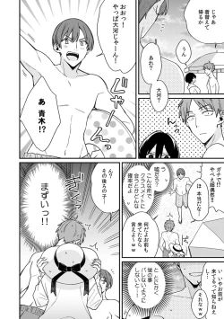 Page 22 of "Asoko no Kyunkyun ga Tomaranai noo...!" Baretara Out!? Dansou Kyonyuu ♀ to Chikan Manin Densha 17