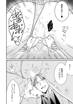 Page 16 of "Asoko no Kyunkyun ga Tomaranai noo...!" Baretara Out!? Dansou Kyonyuu ♀ to Chikan Manin Densha 18