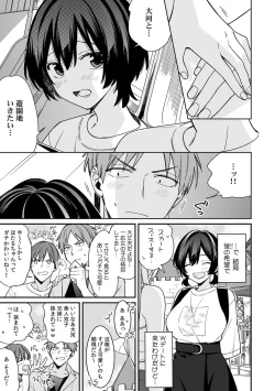Page 5 of "Asoko no Kyunkyun ga Tomaranai noo...!" Baretara Out!? Dansou Kyonyuu ♀ to Chikan Manin Densha 18