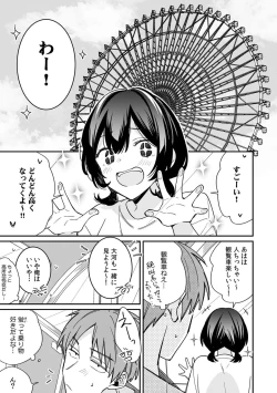 Page 7 of "Asoko no Kyunkyun ga Tomaranai noo...!" Baretara Out!? Dansou Kyonyuu ♀ to Chikan Manin Densha 18