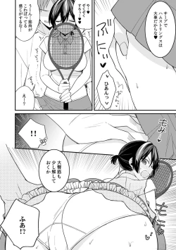 Page 10 of "Asoko no Kyunkyun ga Tomaranai noo...!" Baretara Out!? Dansou Kyonyuu ♀ to Chikan Manin Densha 19
