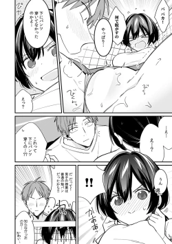 Page 14 of "Asoko no Kyunkyun ga Tomaranai noo...!" Baretara Out!? Dansou Kyonyuu ♀ to Chikan Manin Densha 19