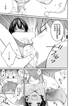 Page 15 of "Asoko no Kyunkyun ga Tomaranai noo...!" Baretara Out!? Dansou Kyonyuu ♀ to Chikan Manin Densha 19