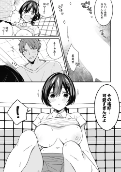 Page 21 of "Asoko no Kyunkyun ga Tomaranai noo...!" Baretara Out!? Dansou Kyonyuu ♀ to Chikan Manin Densha 19
