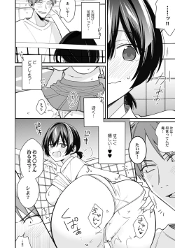 Page 22 of "Asoko no Kyunkyun ga Tomaranai noo...!" Baretara Out!? Dansou Kyonyuu ♀ to Chikan Manin Densha 19