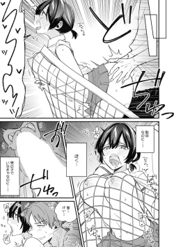 Page 23 of "Asoko no Kyunkyun ga Tomaranai noo...!" Baretara Out!? Dansou Kyonyuu ♀ to Chikan Manin Densha 19