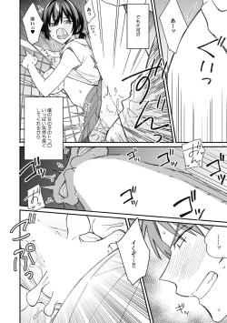 Page 24 of "Asoko no Kyunkyun ga Tomaranai noo...!" Baretara Out!? Dansou Kyonyuu ♀ to Chikan Manin Densha 19