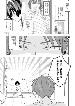 Page 3 of "Asoko no Kyunkyun ga Tomaranai noo...!" Baretara Out!? Dansou Kyonyuu ♀ to Chikan Manin Densha 20