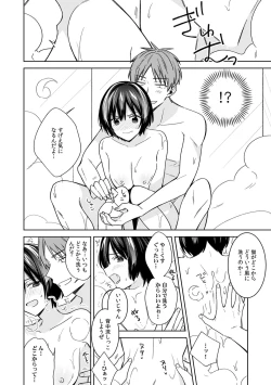 Page 6 of "Asoko no Kyunkyun ga Tomaranai noo...!" Baretara Out!? Dansou Kyonyuu ♀ to Chikan Manin Densha 20