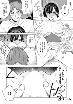 Page 13 of "Asoko no Kyunkyun ga Tomaranai noo...!" Baretara Out!? Dansou Kyonyuu ♀ to Chikan Manin Densha 21
