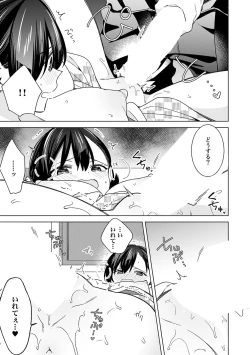 Page 17 of "Asoko no Kyunkyun ga Tomaranai noo...!" Baretara Out!? Dansou Kyonyuu ♀ to Chikan Manin Densha 21