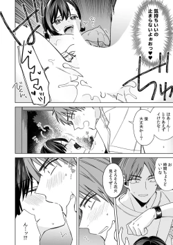 Page 20 of "Asoko no Kyunkyun ga Tomaranai noo...!" Baretara Out!? Dansou Kyonyuu ♀ to Chikan Manin Densha 21