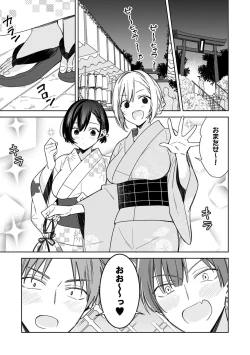 Page 3 of "Asoko no Kyunkyun ga Tomaranai noo...!" Baretara Out!? Dansou Kyonyuu ♀ to Chikan Manin Densha 21