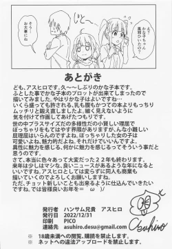 Page 25 of Kiss kara Hajimeyo