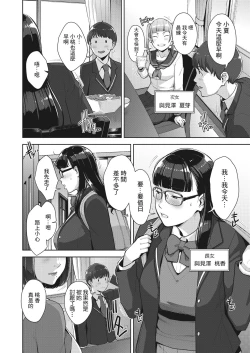 Page 2 of Irodori Kazoku Ch. 1