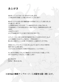 Page 33 of Tsuyotsuyo Mazoku no Oneekun ga Haiboku Shite Kawaigarareru Hanashi