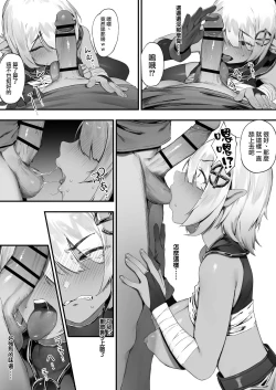 Page 8 of Dark Elf2 | 暗精靈和詛咒裝備1-2