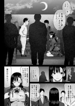 Page 52 of Urami no Kyouten