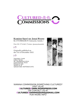 Page 31 of Kamino Saori no Junai Route