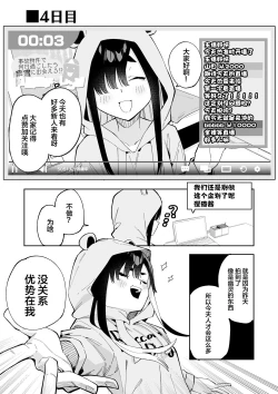 Page 43 of Jiko bukken de nan-nichi sugoshitara yurei ni deaeru! ? Isshukan charenji