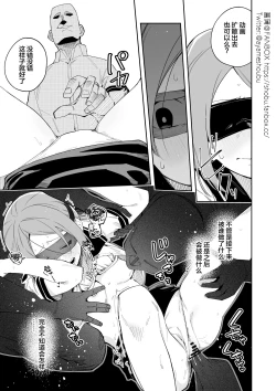 Page 7 of Mekakushi Play