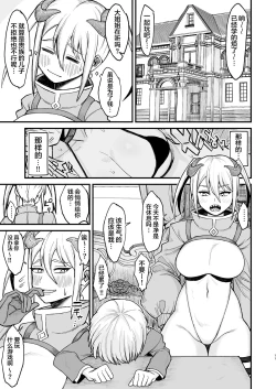 Page 10 of Isekai no Onnatachi 4.0