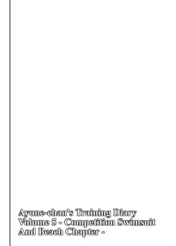 Page 3 of AyuneKyouei Mizugi Umi Hen-