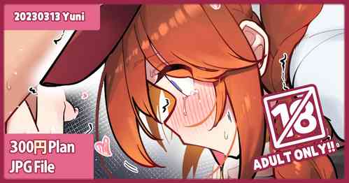 Download 20230313 Yuni