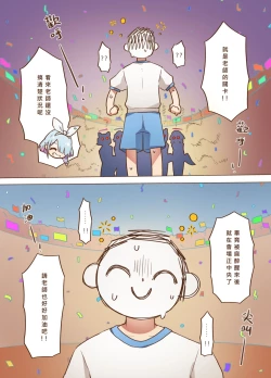 Page 4 of 色色運動大會